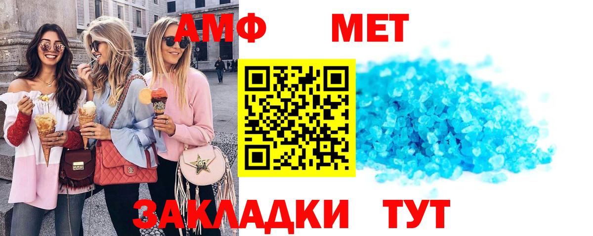 Амфетамин  АМФ  Амфетамин 97%  Камышлов 