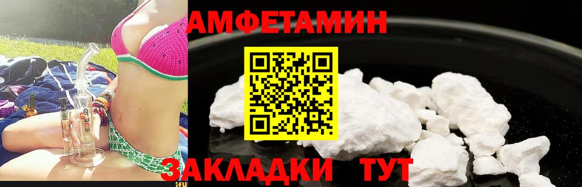 Камышлов  АМФЕТАМИН Premium  Amphetamine  АМФЕТАМИН  Вход с VPN 