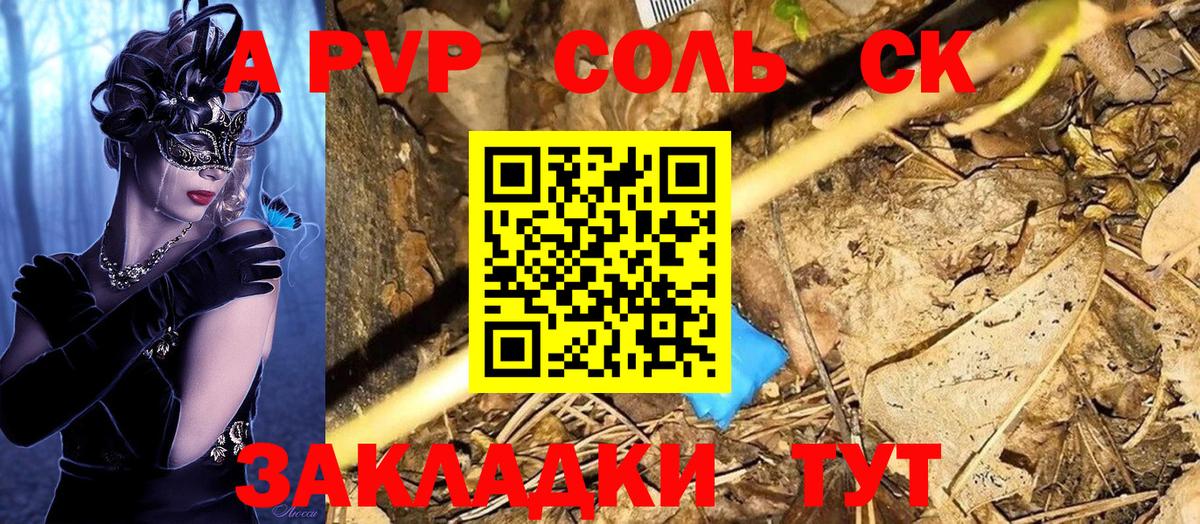 Alpha-PVP VHQ Камышлов