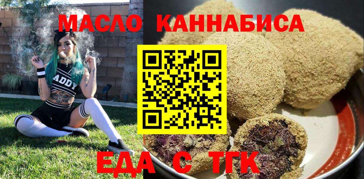 Cannafood конопля  Камышлов 