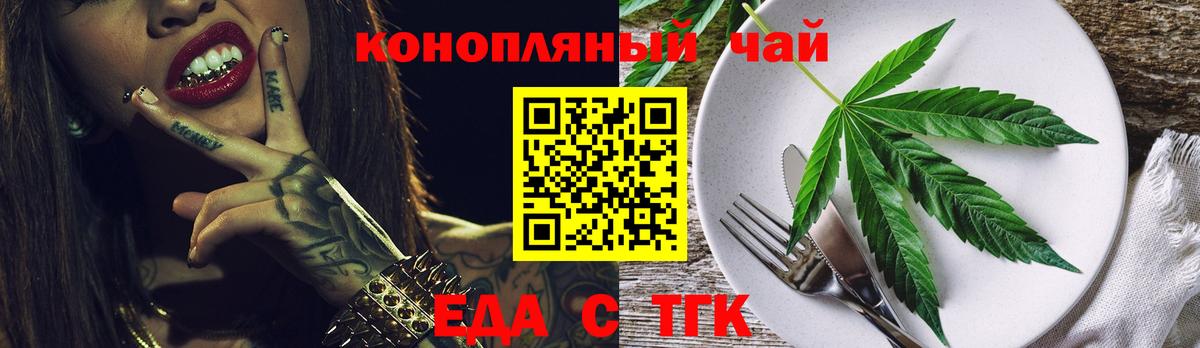 Камышлов  Еда ТГК марихуана  Вход с VPN 