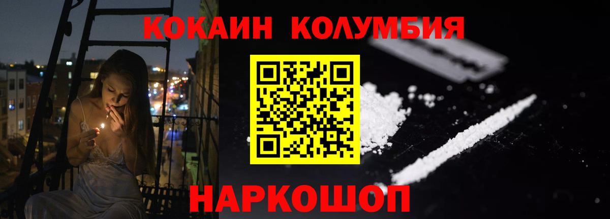 COCAIN Боливия  Вход с VPN  Камышлов  Кокаин  Кокаин Columbia 
