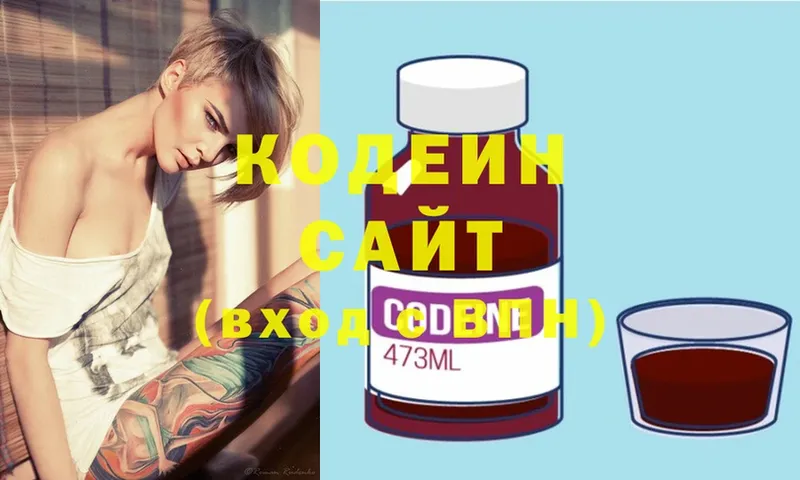 наркотики  Камышлов  Codein напиток Lean (лин) 