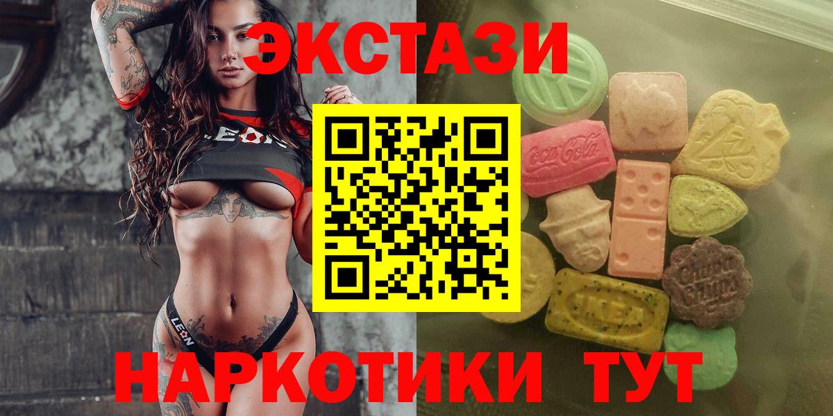 ЭКСТАЗИ TESLA  Вход с VPN  Экстази  ЭКСТАЗИ XTC  Камышлов 