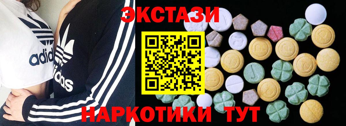 ЭКСТАЗИ ешки Камышлов