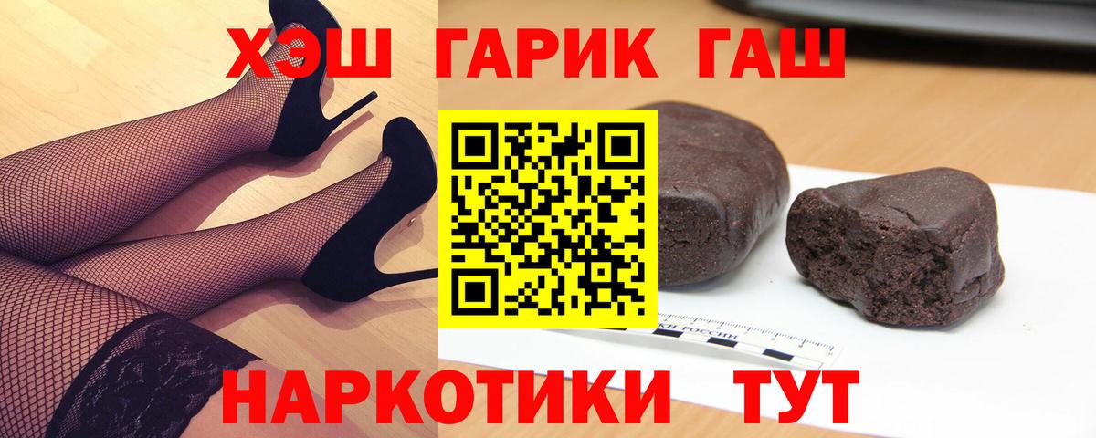 Гашиш Изолятор  Вход с VPN  Камышлов  ГАШ  Гашиш Cannabis 