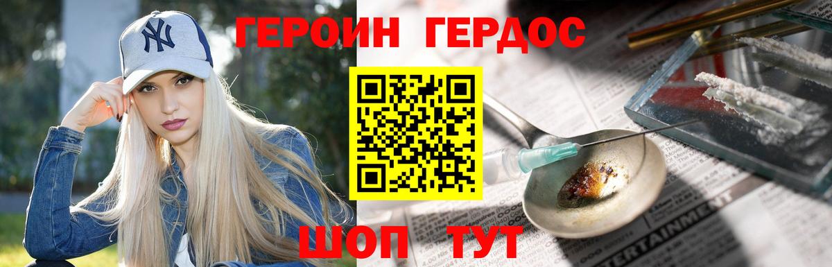 ГЕРОИН  Камышлов  Героин герыч 