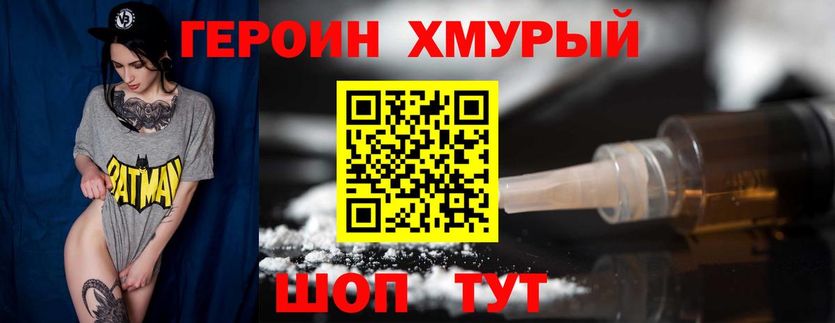 ГЕРОИН герыч  Героин  Камышлов  Вход с VPN 