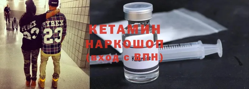 КЕТАМИН ketamine  Камышлов 