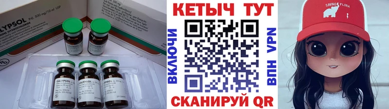 Кетамин ketamine  Камышлов 