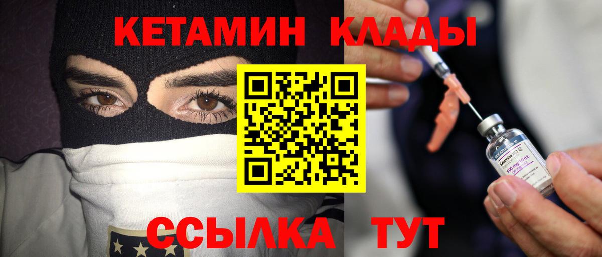 КЕТАМИН VHQ  Камышлов  КЕТАМИН ketamine 