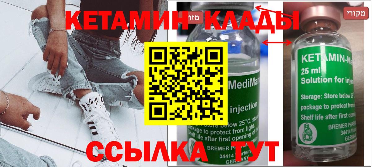 Камышлов  КЕТАМИН ketamine  КЕТАМИН ketamine  Вход с VPN 
