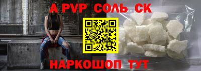 a pvp Балаково
