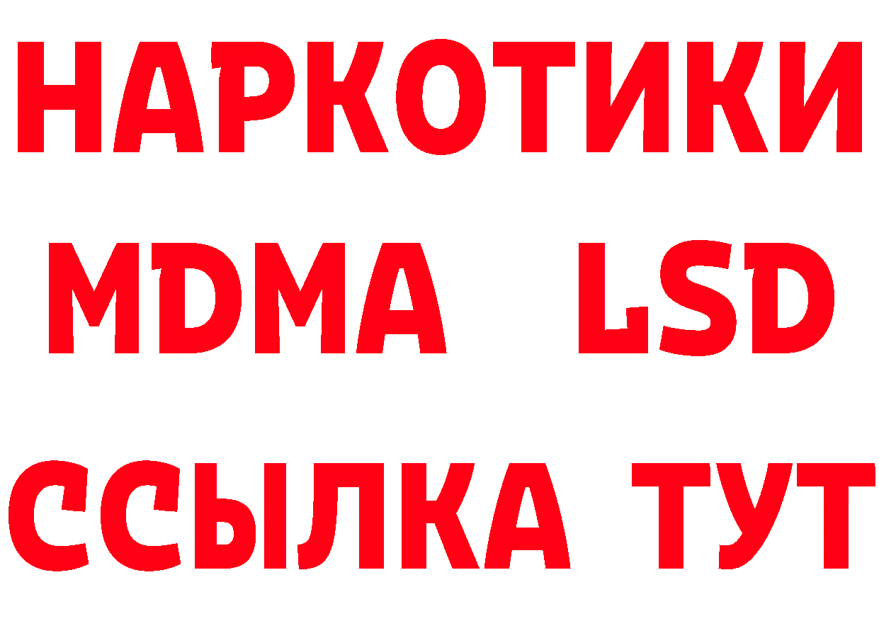 Дистиллят ТГК концентрат вход сайты даркнета mega Камышлов