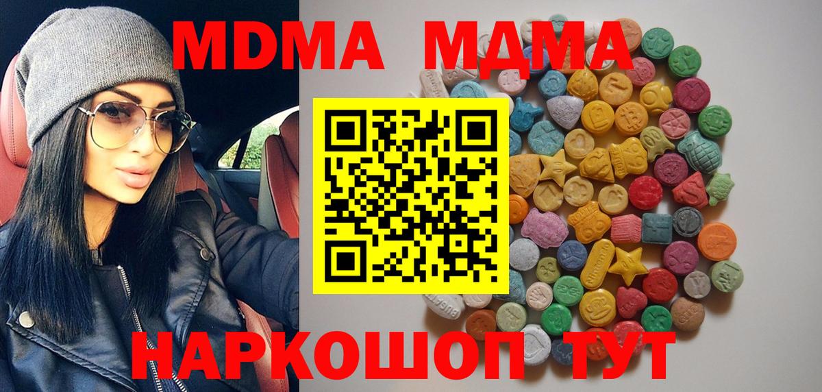 Камышлов  MDMA молли  Вход с VPN 