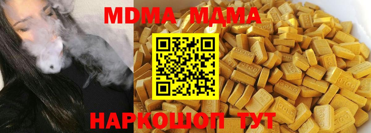 МДМА молли  MDMA  Камышлов  MDMA VHQ 