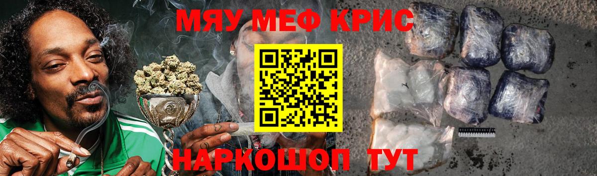 Мефедрон mephedrone  Мефедрон  МЯУ-МЯУ мяу мяу  МЕФ  Вход с VPN  Камышлов 