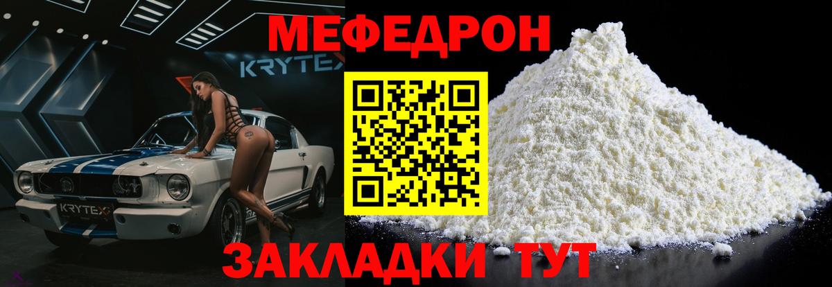 Меф мука Камышлов