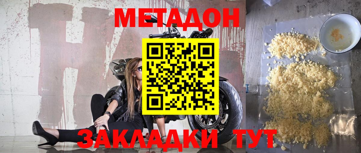 Метадон кристалл  Вход с VPN  hydra вход  МЕТАДОН белоснежный  Камышлов 