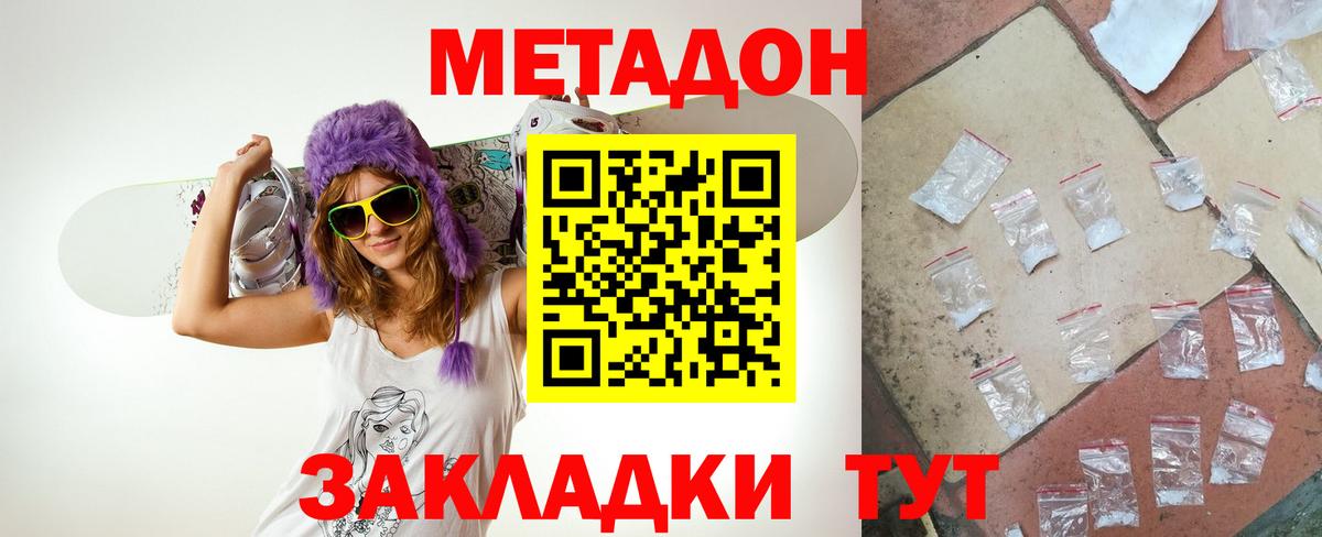 МЕТАДОН methadone  МЕТАДОН methadone  Камышлов 