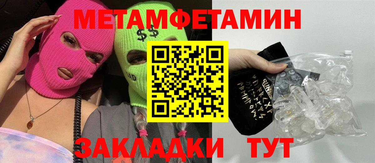 Метамфетамин кристалл  Метамфетамин кристалл  Камышлов 