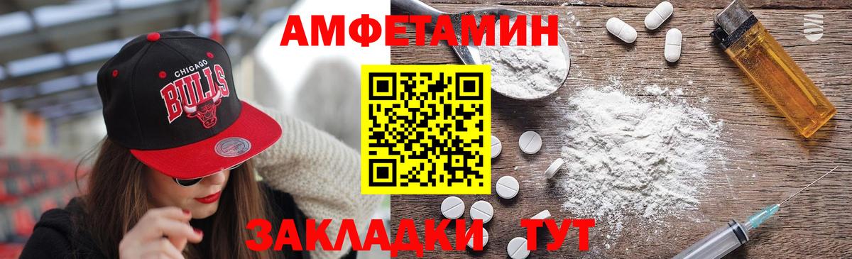 МЕТАМФЕТАМИН мет  Вход с VPN  Камышлов 