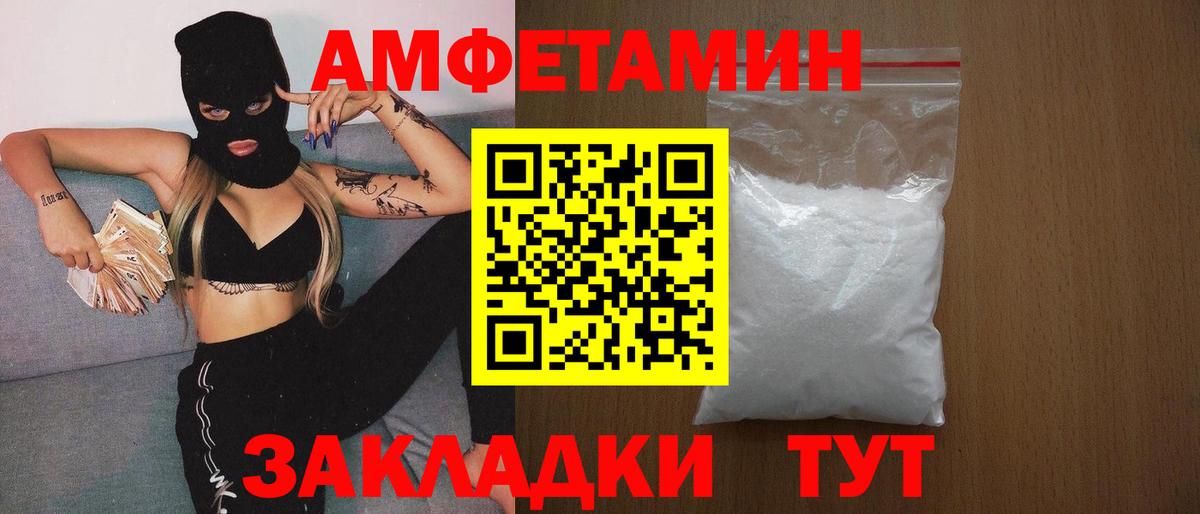 Первитин кристалл Камышлов