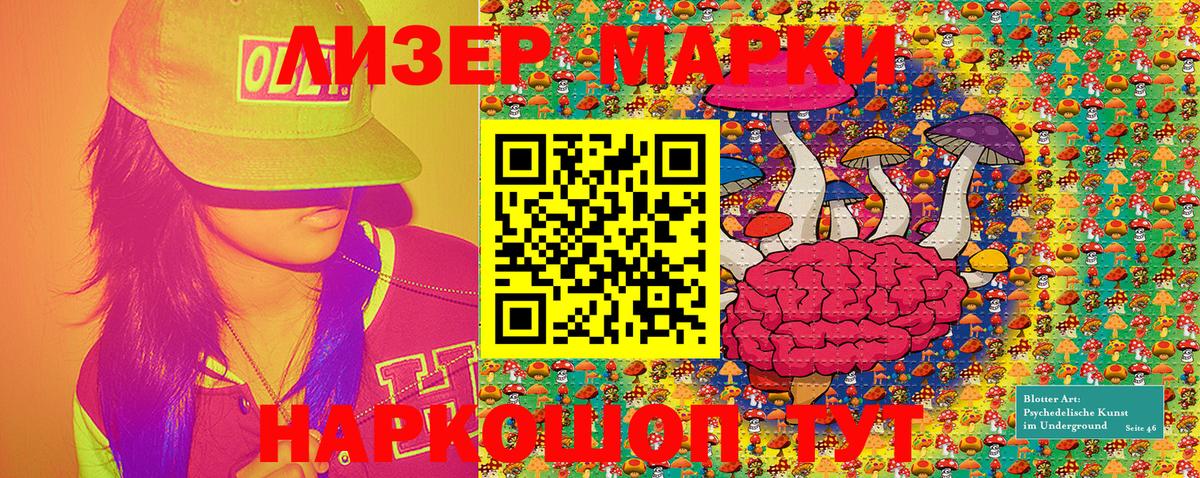 Марки NBOMe 1500мкг  Камышлов  Наркотические марки  Марки NBOMe 1500мкг 