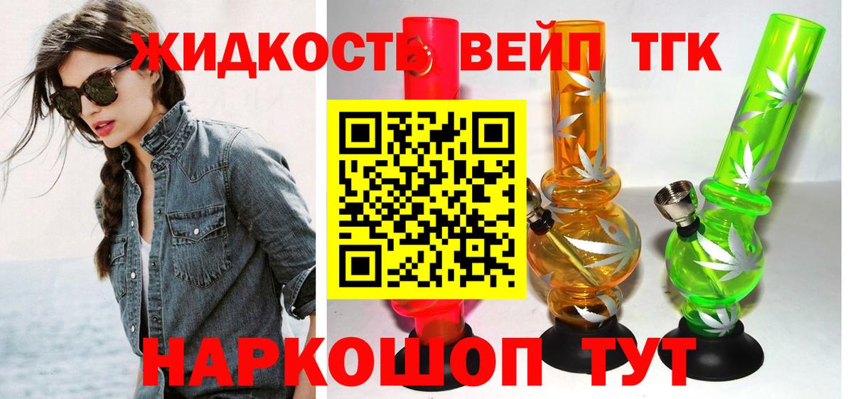 ТГК концентрат Камышлов