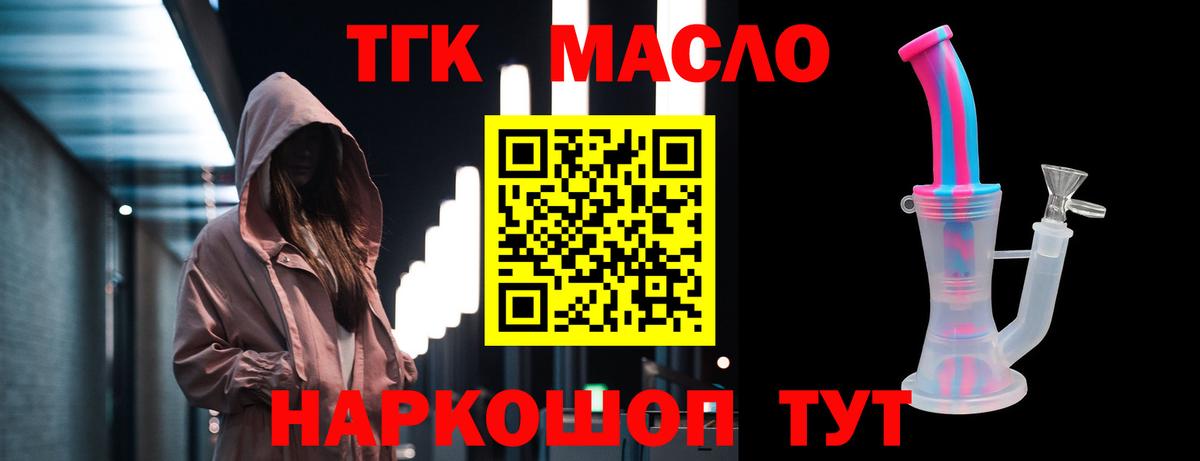 blacksprut вход  Камышлов  Дистиллят ТГК гашишное масло 