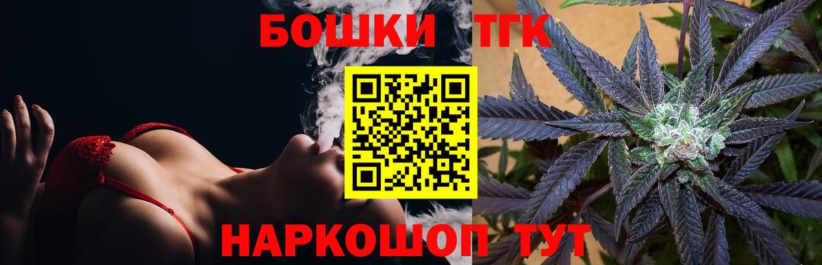 Марихуана THC 21% Камышлов