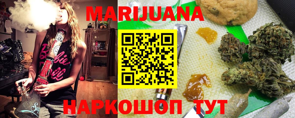 Камышлов  МАРИХУАНА тримм  Шишки марихуана марихуана  Вход с VPN 